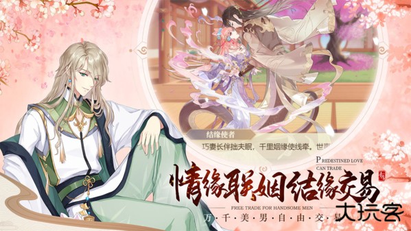 青鸾繁华录手游