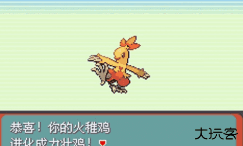 口袋妖怪传说绿宝石最新版本