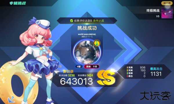 节奏大师2026最新版