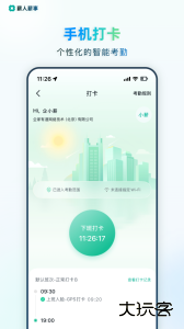 薪人薪事app最新版下载 v3.7.2安卓版