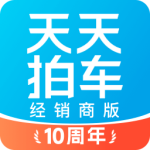 天天拍车经销商安卓版最新版下载 v5.2.4