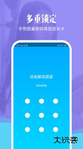 相册加密精灵软件下载 v1.5.1安卓版