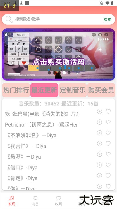 光遇音乐盒免费版免费下载