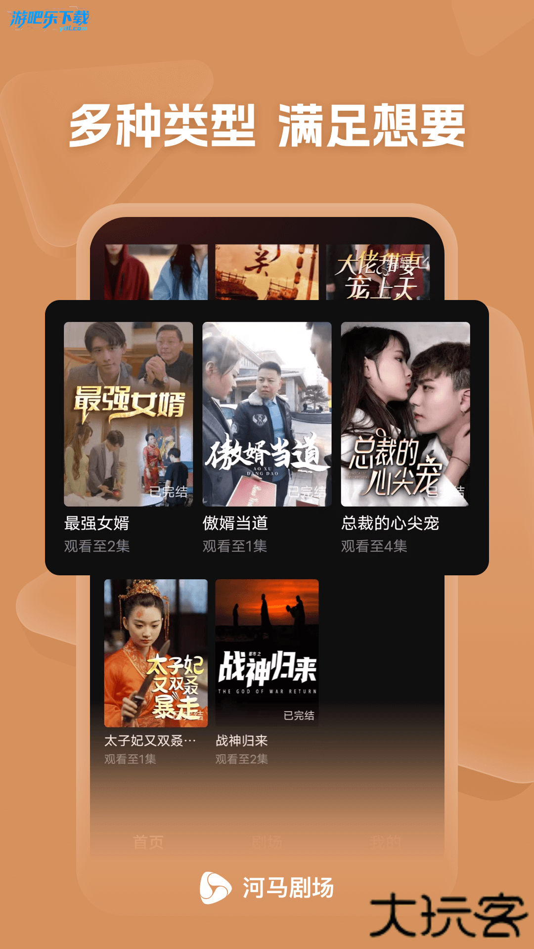 河马短剧app正版下载免费版