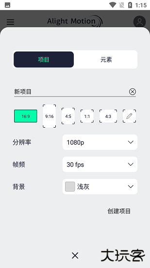 骨骼动画制作免费下载