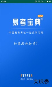 易考宝典app官方版下载 v6.8.11安卓版