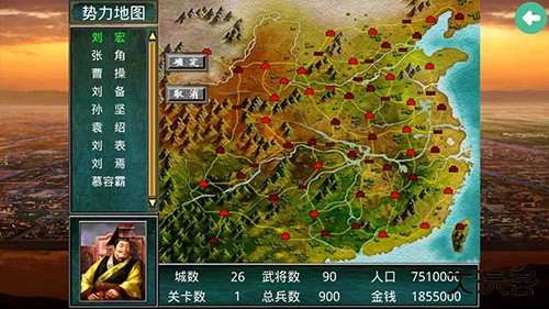 慕容三国x9威力加强版手机版最新版下载