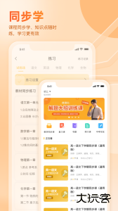 好分数家长版查成绩app客户端下载 v3.32.72安卓版