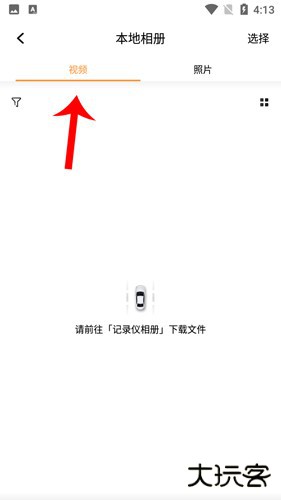 如何在手机上查看记录内容配图3