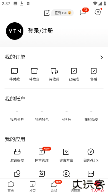 VTN官方版