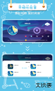 绘本星球软件下载 v1.1.12安卓版