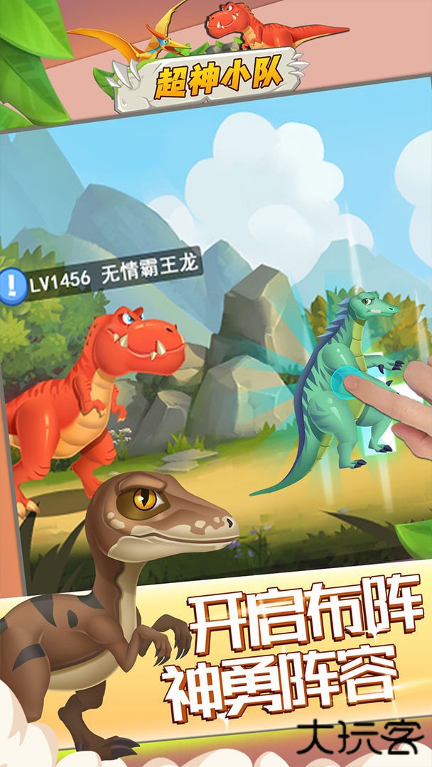 超神小队最新版下载