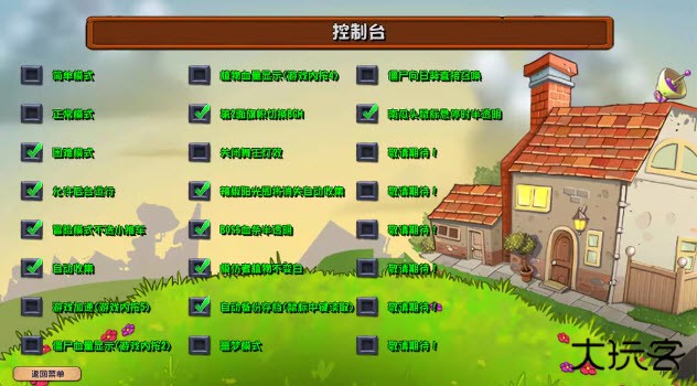 植物大战僵尸拼接版最新版下载