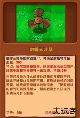 PVZ杂交版3.3.3正式版