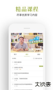 飞慕课软件下载 v3.6.7.6安卓版
