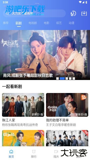 若惜追剧最新版2026