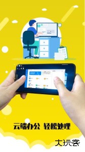 电讯云网咖手机版下载 v2.5.1安卓版