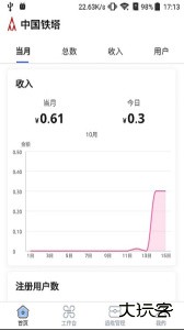 铁塔换电运维app官方版下载 v2.1.0安卓版