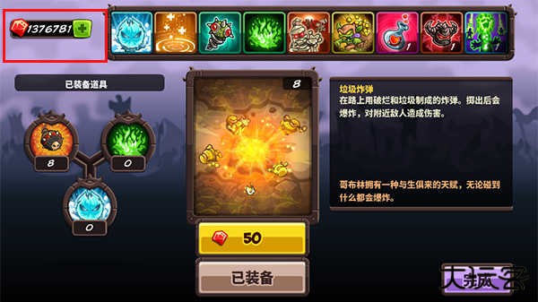 王国保卫战4复仇最新版下载