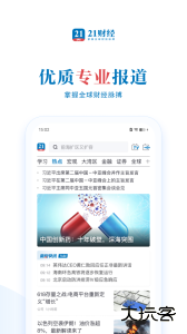 21财经手机客户端下载 v11.6.2安卓版