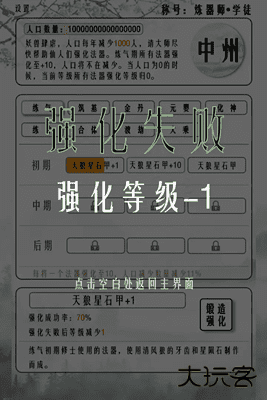给大佬炼器的日子最新版下载