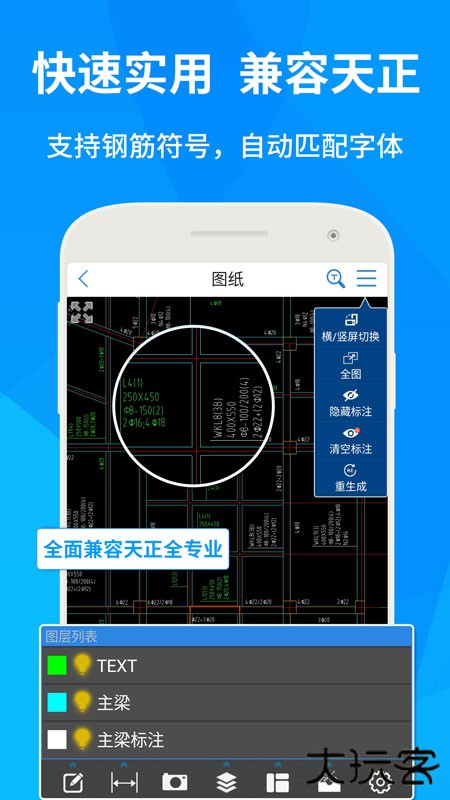 CAD快速看图免费下载