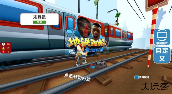 愣子跑酷正版游戏攻略1