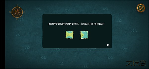 无尽旅图完整版
