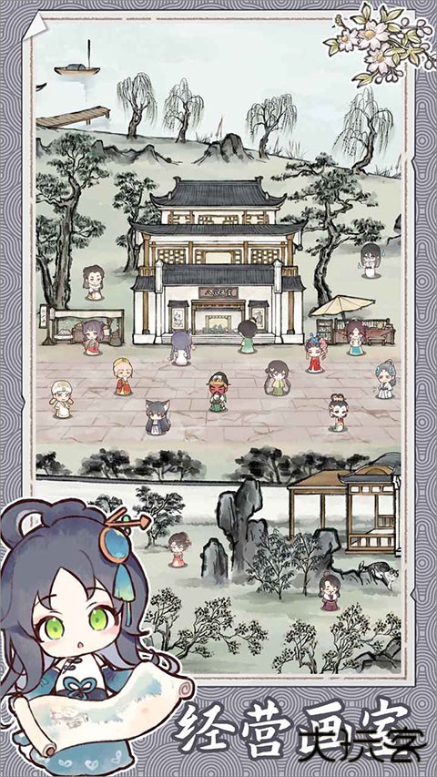 水墨记最新版下载