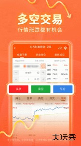东方财富期货官方版最新版下载 v6.23.0安卓版
