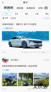 奔腾YOMI官方版app下载 v5.3.8安卓版