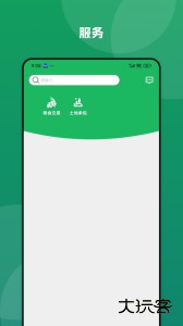 北大荒农服app最新版下载 v40.00.79安卓版