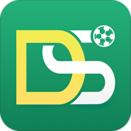 ds足球官方正版下载5.9.3免费版