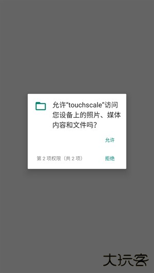 屏幕电子秤touchscale