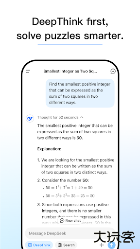 DeepSeek海外版免费下载