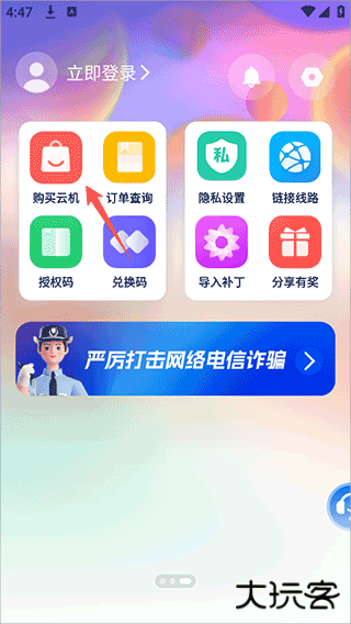 桃心云手机app