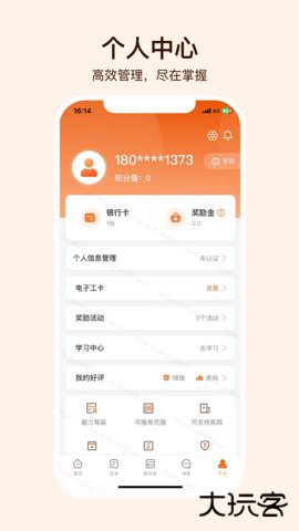 就医理赔管家官方正版3.3.52026新版