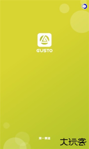 第一赛道手机最新版