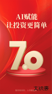 通达信app官方版下载 v7.09安卓版