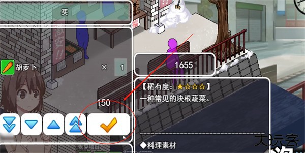 冬日狂想曲