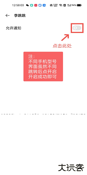 李跳跳使用教程