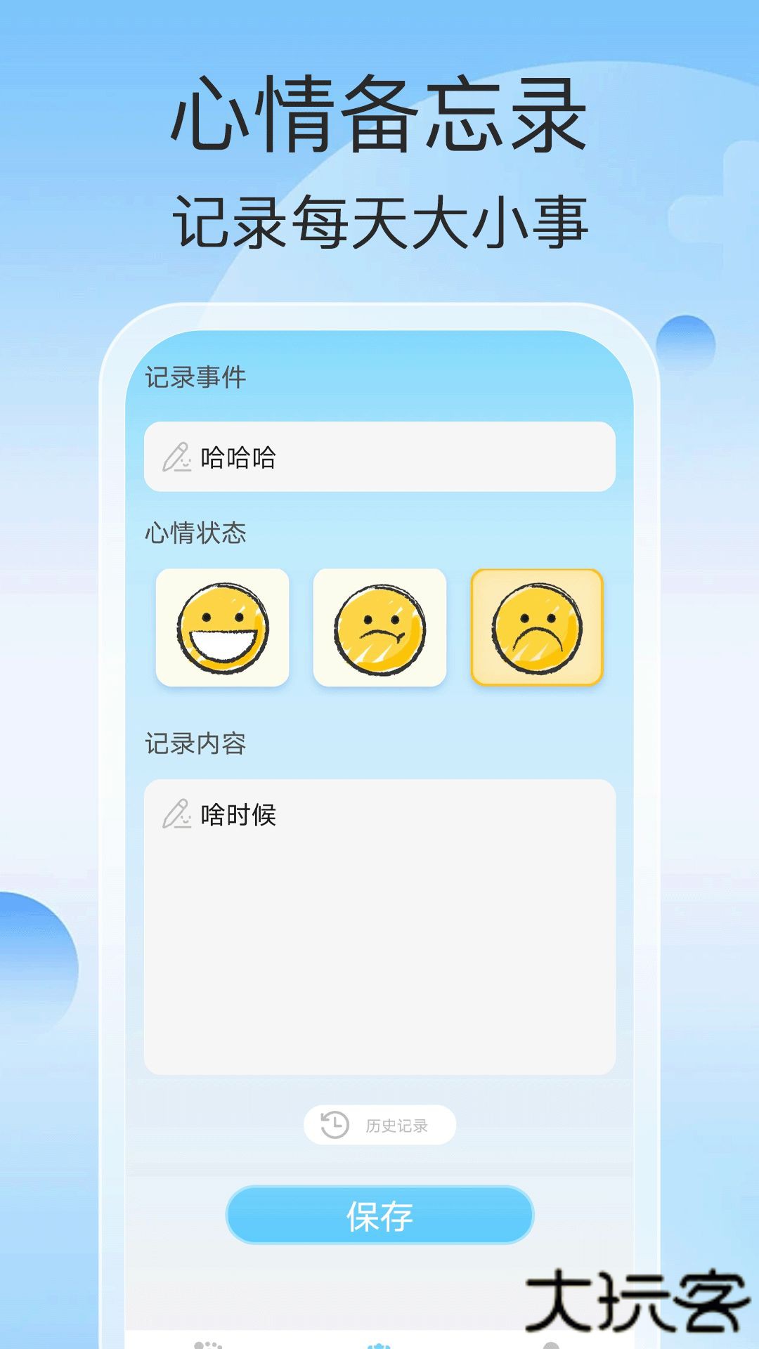 即时计步免费下载