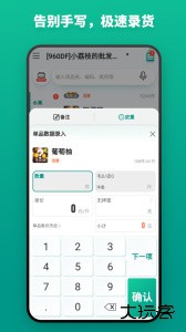 森果开票助手最新版官方版下载 v3.2.10安卓版