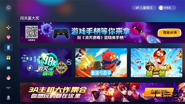 天翼云游戏TV版免费下载