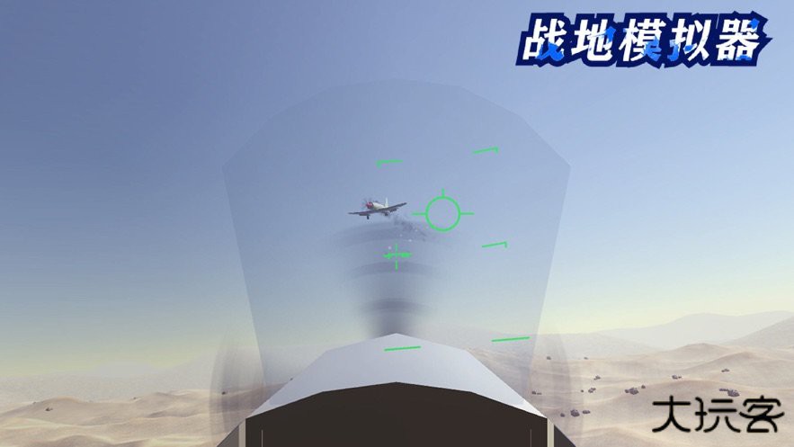 战地模拟器国际版下载