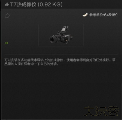 暗区突围先锋服最新版