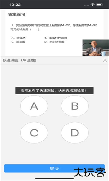 无限宝远程教育互动平台