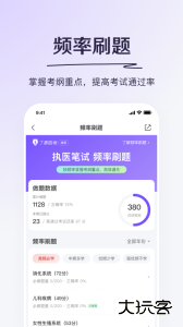 丁香医考app官方版下载 v6.82.1安卓版