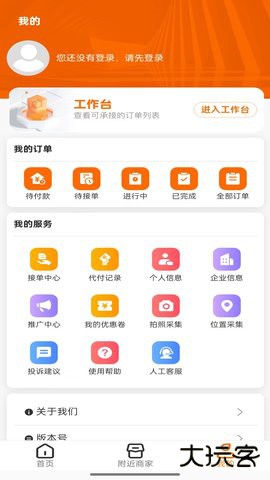 汇援拖车救援2026新版下载3.2.5免费版