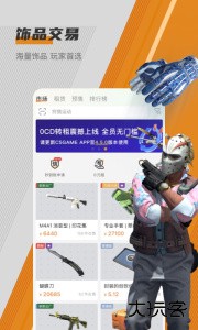 C5GAME官方交易平台app下载 v4.6.1安卓版